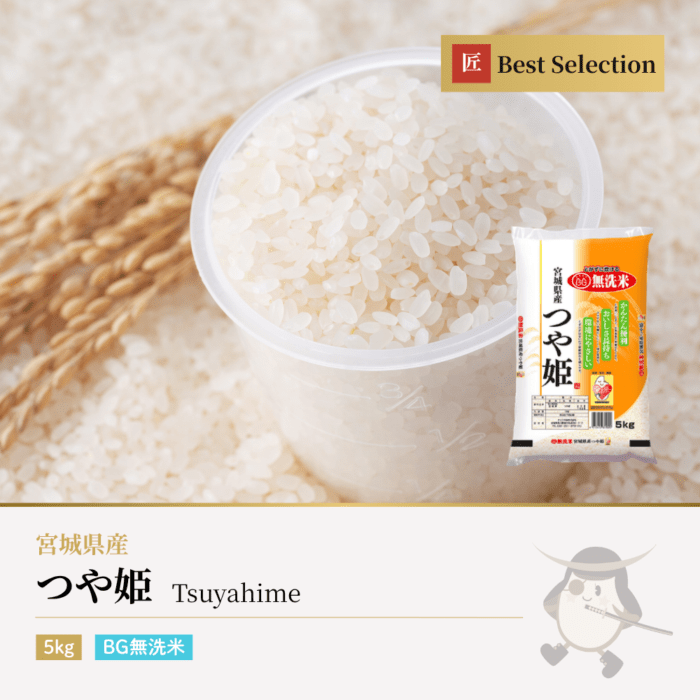 無洗米 つや姫 5kg 宮城県産 令和7年産