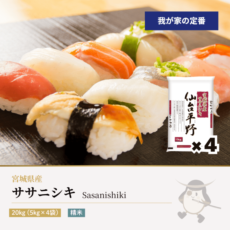 すべての商品 | 伊達の蔵出し本舗-お米の匠