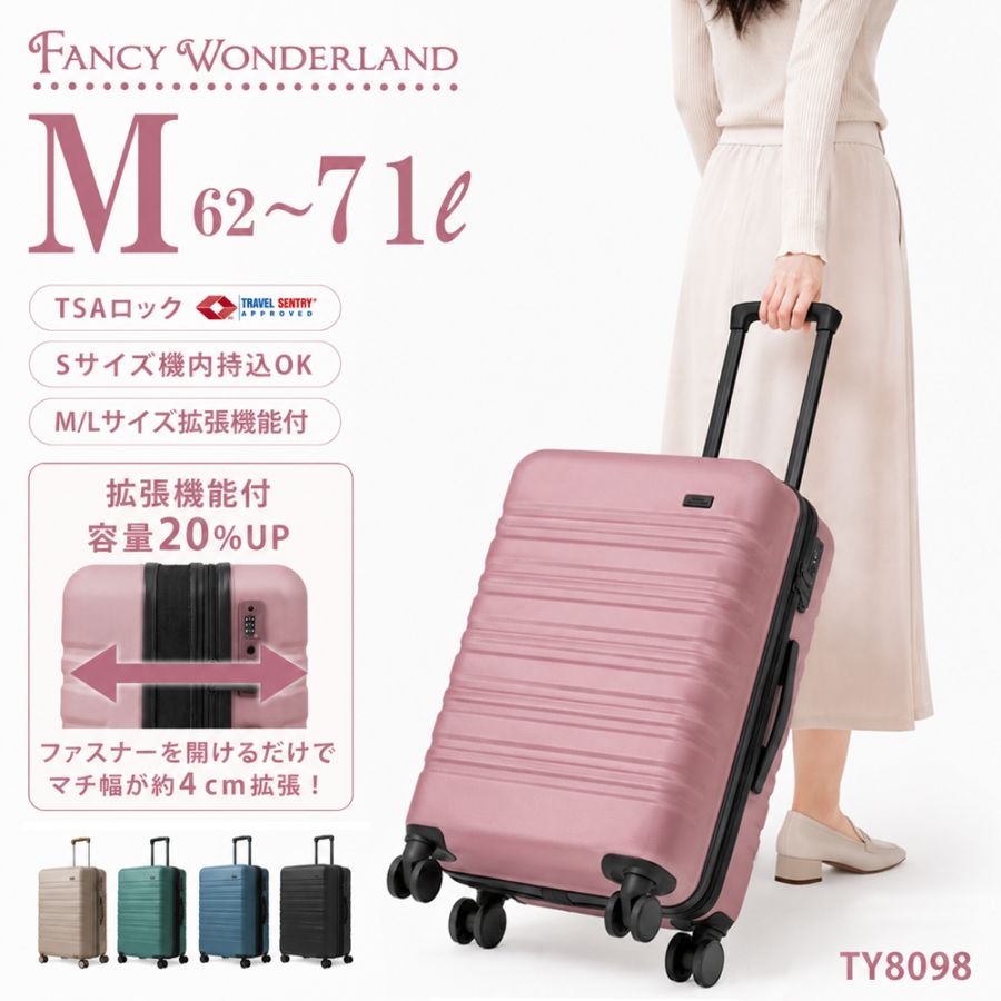 TY8098 Mサイズ 拡張機能付