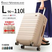 TY8098 Lサイズ|スーツケース・旅行用品