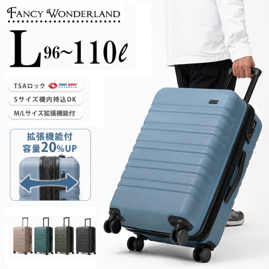 TY8098 Lサイズ　拡張機能付