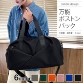 トラベルボストンバッグ