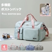 多機能トラベルバッグ