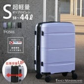 ty2501w 小型　Sサイズ　拡張有