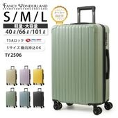 TY2506　S/M/Lサイズ