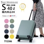 TY2506　Sサイズ　約40L