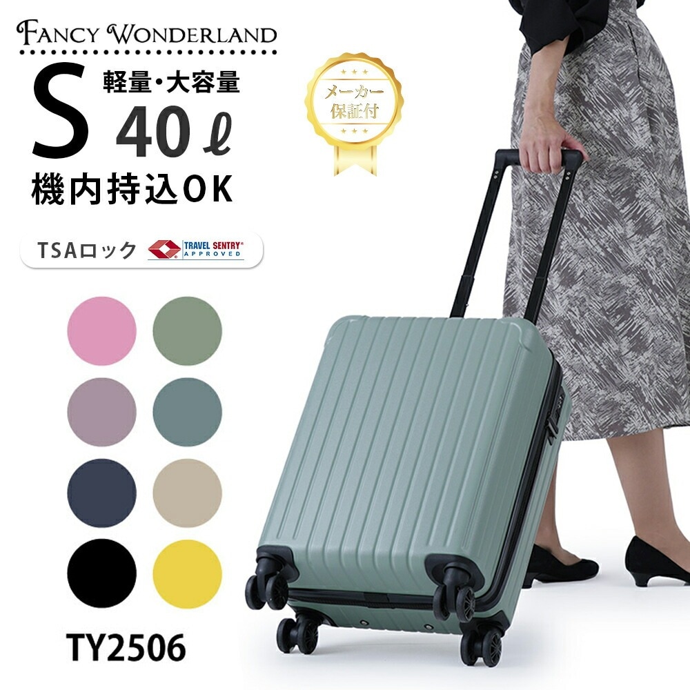 TY2506 Sサイズ 約40L