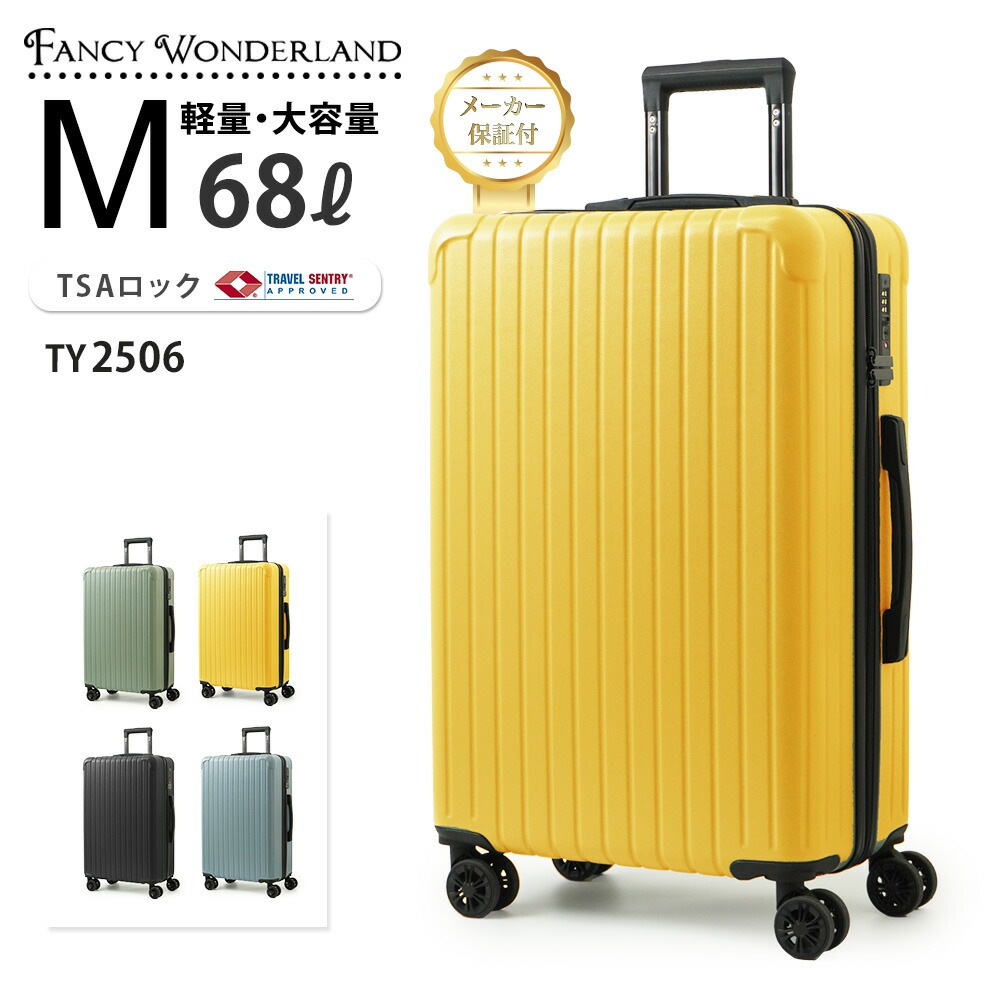 TY2506　Mサイズ