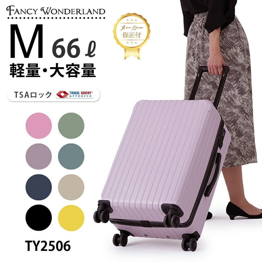 TY2506 Mサイズ 約66L