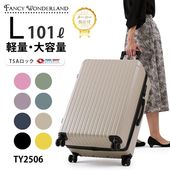 TY2506　Lサイズ　約101L