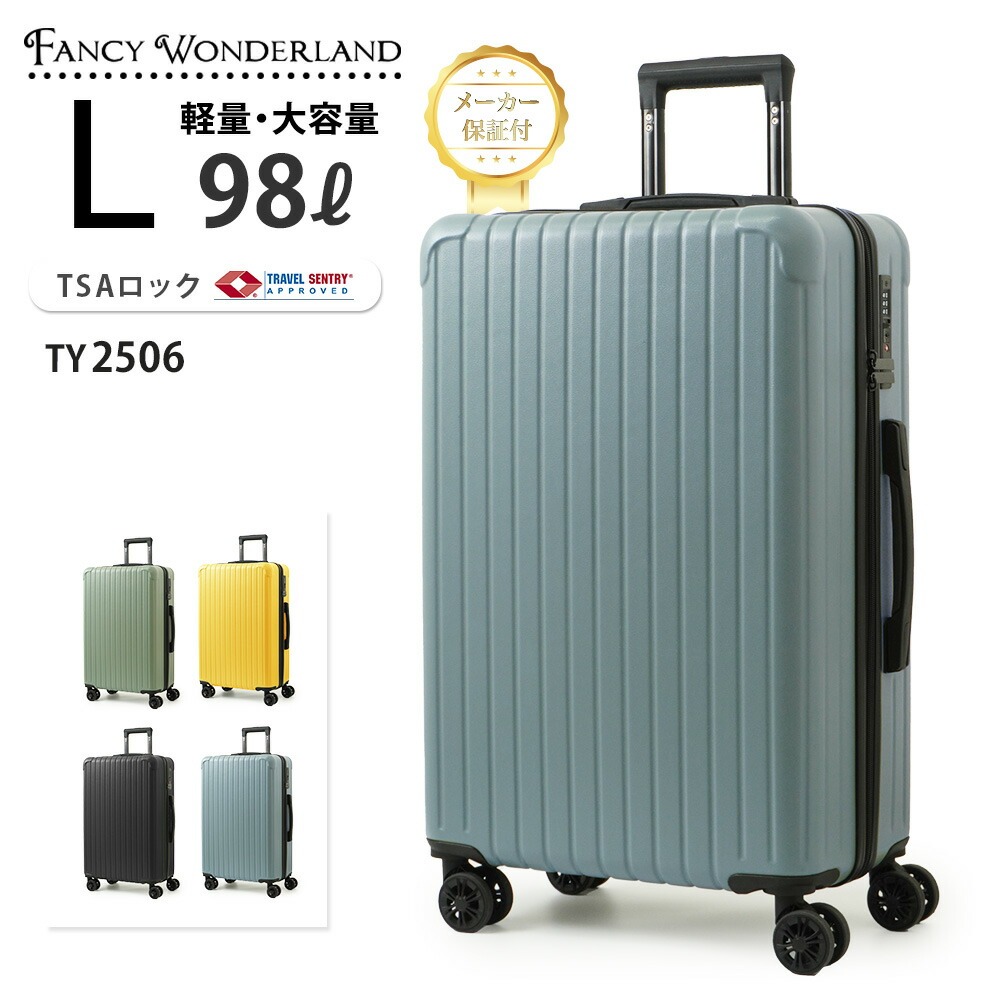 TY2506　Lサイズ