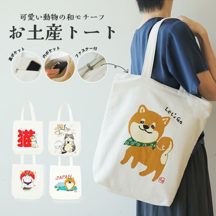 トートバッグ キャンバストート