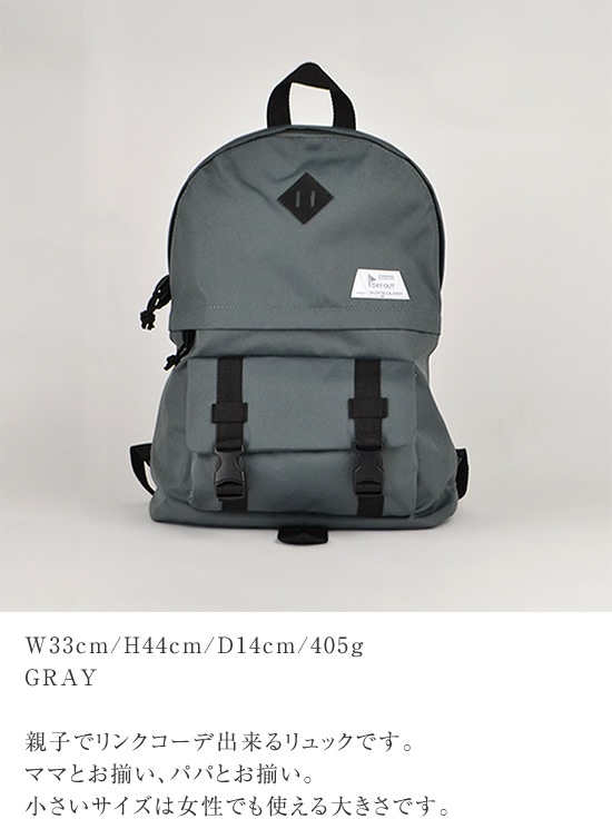DO-016 / Link-Back Pack-L / ���-�Хå��ѥå�-L