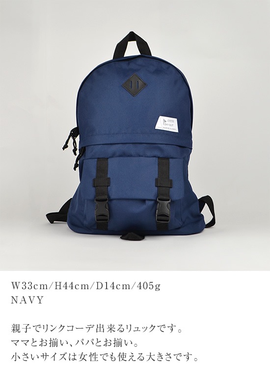 DO-016 / Link-Back Pack-L / ���-�Хå��ѥå�-L