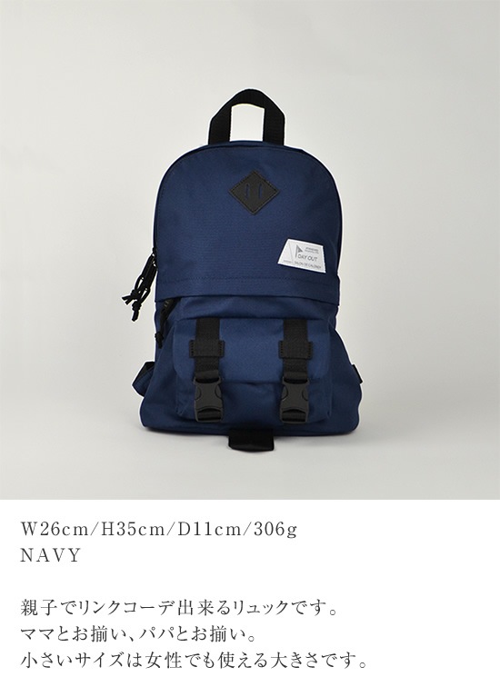 DO-017 / Link-Back Pack-S / ���-�Хå��ѥå�-S
