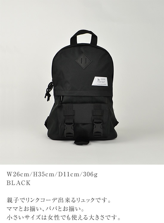 DO-017 / Link-Back Pack-S / ���-�Хå��ѥå�-S