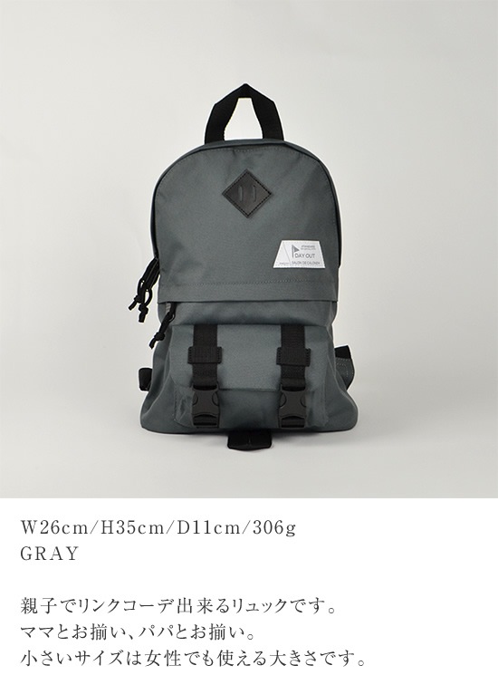 DO-017 / Link-Back Pack-S / ���-�Хå��ѥå�-S