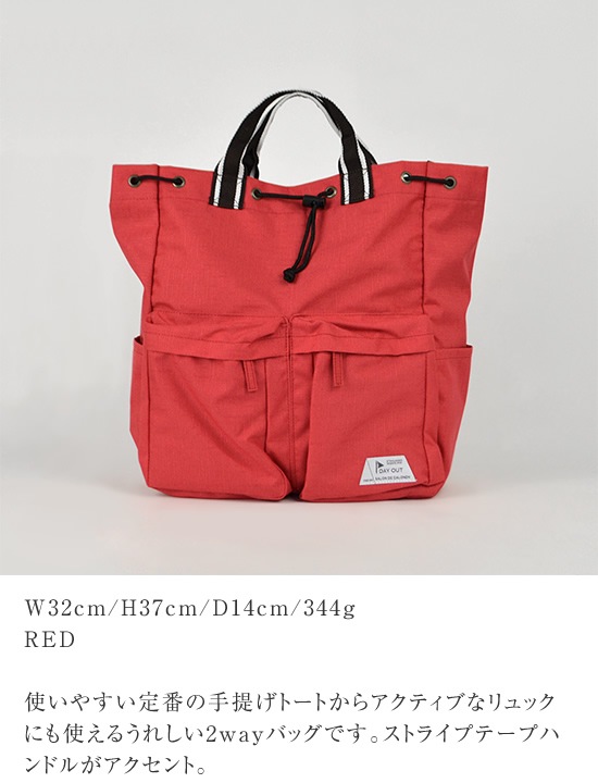 DO-901 / 2way Tote & Back Pack / 2way �ȡ��� & �Хå��ѥå�