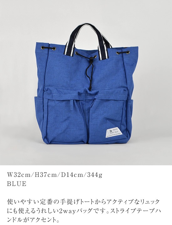 DO-901 / 2way Tote & Back Pack / 2way �ȡ��� & �Хå��ѥå�