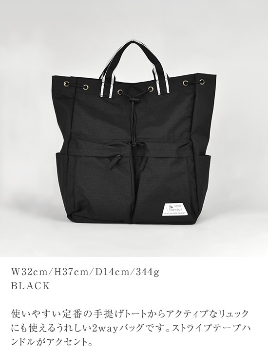 DO-901 / 2way Tote & Back Pack / 2way �ȡ��� & �Хå��ѥå�