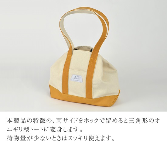 SDC-036 / onigiri-2way Tote Bag / ���˥���-2way �ȡ��ȥХå�