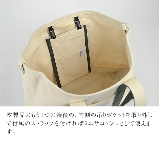 SDC-036 / onigiri-2way Tote Bag / ���˥���-2way �ȡ��ȥХå�
