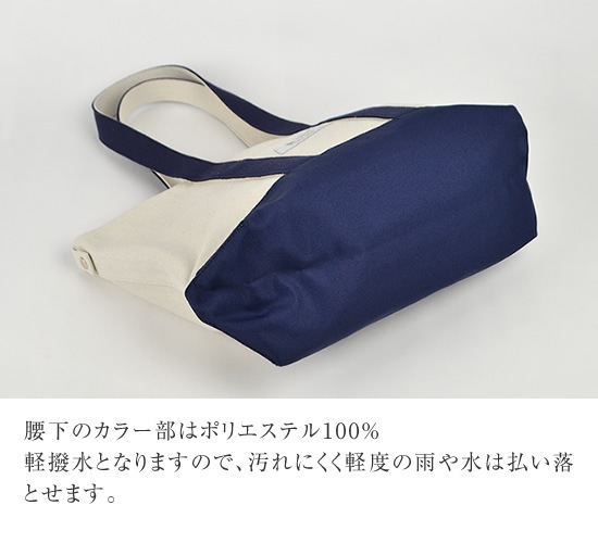SDC-036 / onigiri-2way Tote Bag / ���˥���-2way �ȡ��ȥХå�