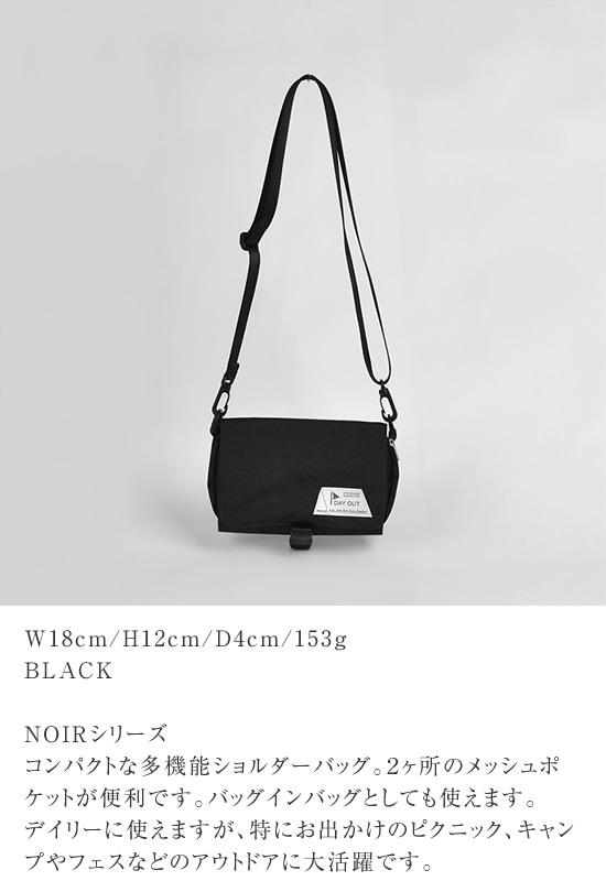 新品入荷 NOIR / DO-902 Multi マルチショルダー ノアール / Bag Shoulder バッグ