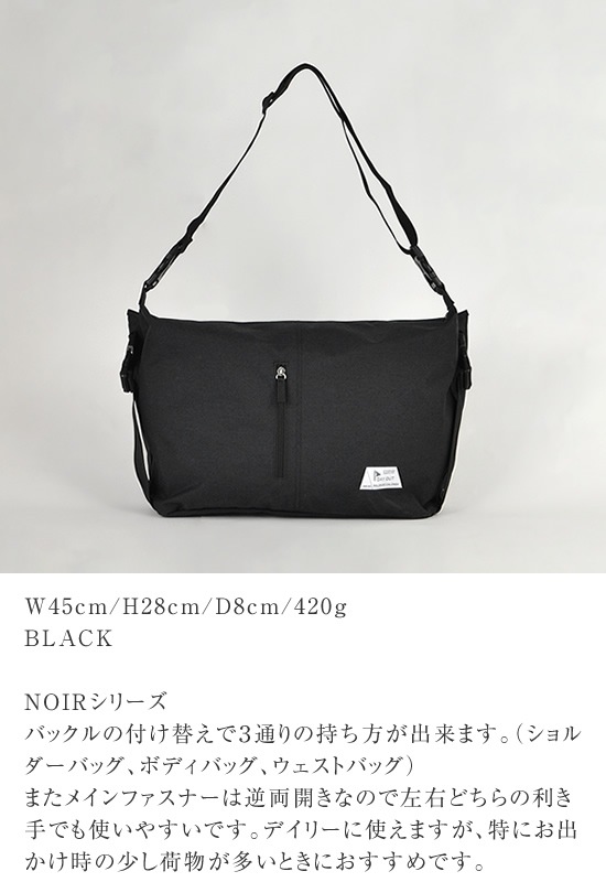 DO-908 / NOIR Big 2way Body&Shoulder Bag / �Υ����� �ӥå�2way�ܥǥ�&���������Хå�