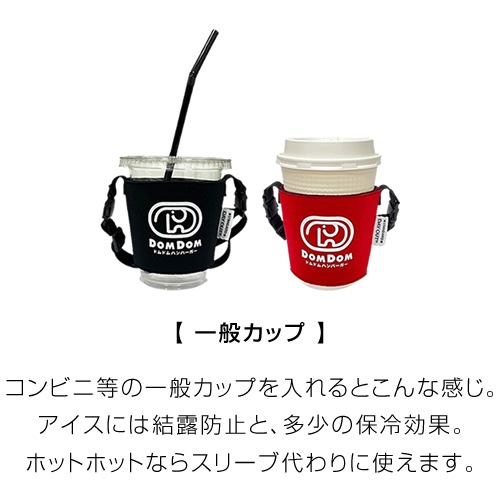 DO-852 / DOMDOM Drink Sling / �ɥ�ɥ�ϥ�С����� ����� �ɥ�� �����