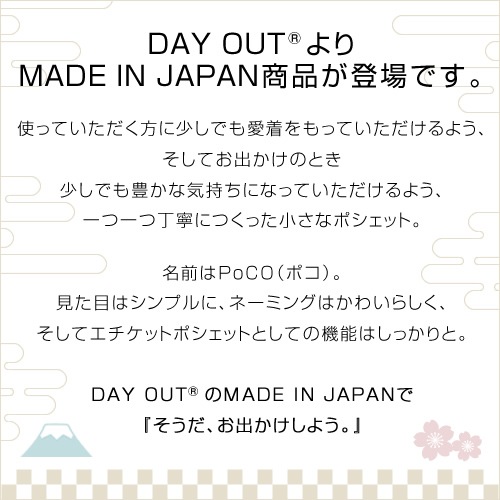 DO-951 / PoCO - mini etiquet pochette / �ݥ� - �ߥ� �������å� �ݥ����å�