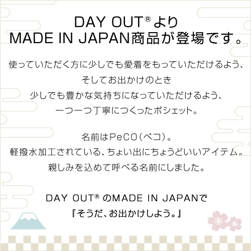 DO-952 / PeCO - smart pochette / �ڥ� - ���ޡ��� �ݥ����å�