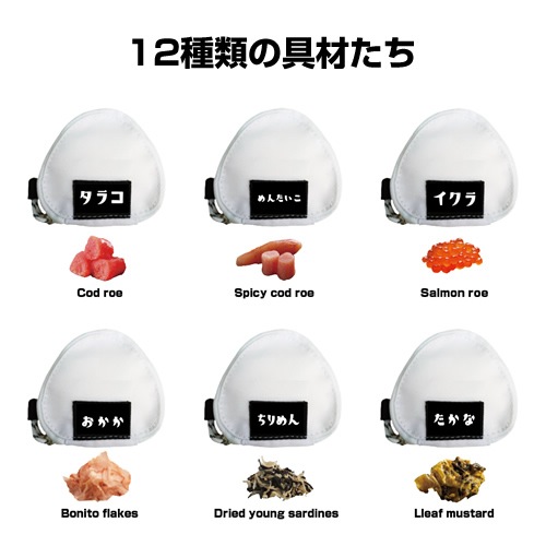 DO-954 / OnIGIRU coin case / ���˥��� �����󥱡���