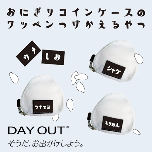 DO-955 / OnIGIRU 12�� menu patch SET -OnIGIRU coin case ����- / ���˥��� 12�� ��˥塼��åڥ� ���å� -���˥��� �����󥱡�������-