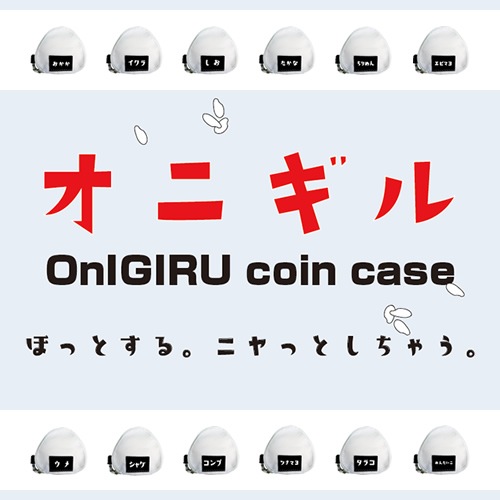 DO-955 / OnIGIRU 12�� menu patch SET -OnIGIRU coin case ����- / ���˥��� 12�� ��˥塼��åڥ� ���å� -���˥��� �����󥱡�������-