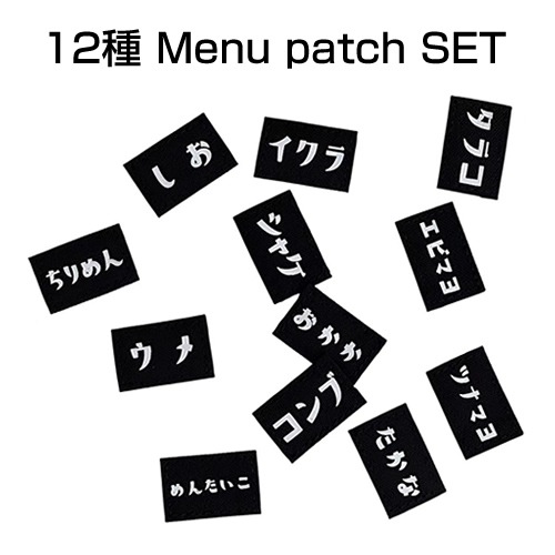 DO-955 / OnIGIRU 12�� menu patch SET -OnIGIRU coin case ����- / ���˥��� 12�� ��˥塼��åڥ� ���å� -���˥��� �����󥱡�������-