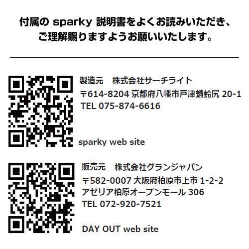 DO-609 / Fun THE ParK KID'S TR BiKE -sparky DAY OUT model- / �ե��󥶥ѡ��� ���å� �ȥ졼�˥� �Х��� -���ѡ����� �ǥ������ȥ�ǥ�-