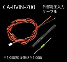 �ե��С�BB0141��CA-RVIN-700�������Ű����ϥ����֥롡�ƥ��ȥ꡼�ѡ��ò���ʬ