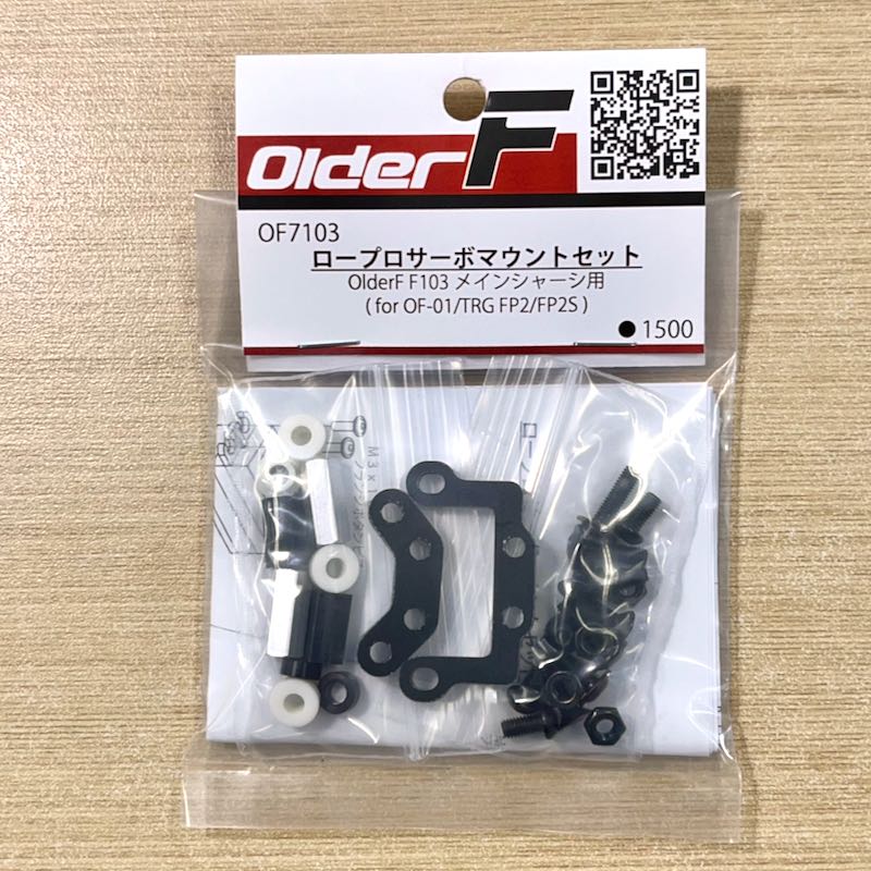 マロンタロー様  専用 ハルシオンシステム 月虫66SR（シャローランナー）<浮