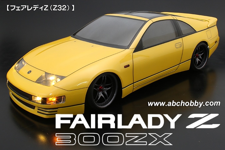 ABC HOBBY 67193 1/10 �˥å��󡡥ե�����ǥ��� Z32���������