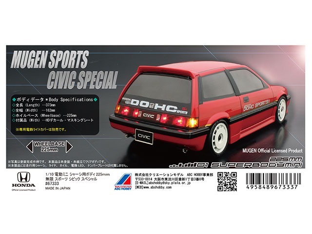 ABC HOBBY 67333 1/10M�ܥǥ��� 225 MUGEN ���ݡ��ĥ��ӥå� SP