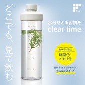 クリアタイム エニウェアボトル