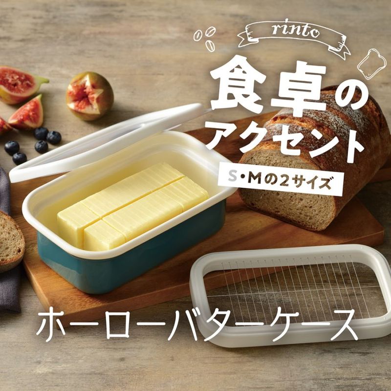 rinto リント ホーローバターケース
