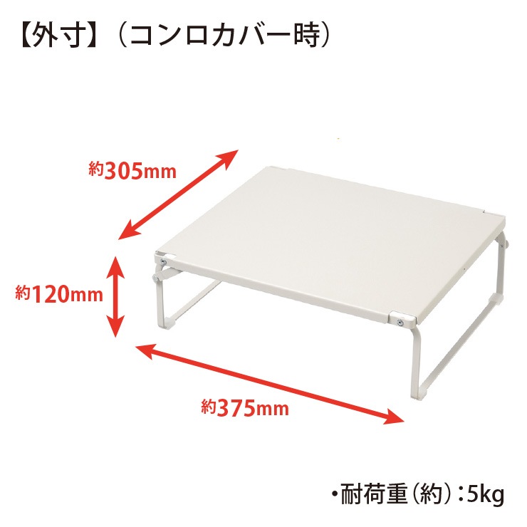 ルームラボ 一口コンロカバー│RG-0498