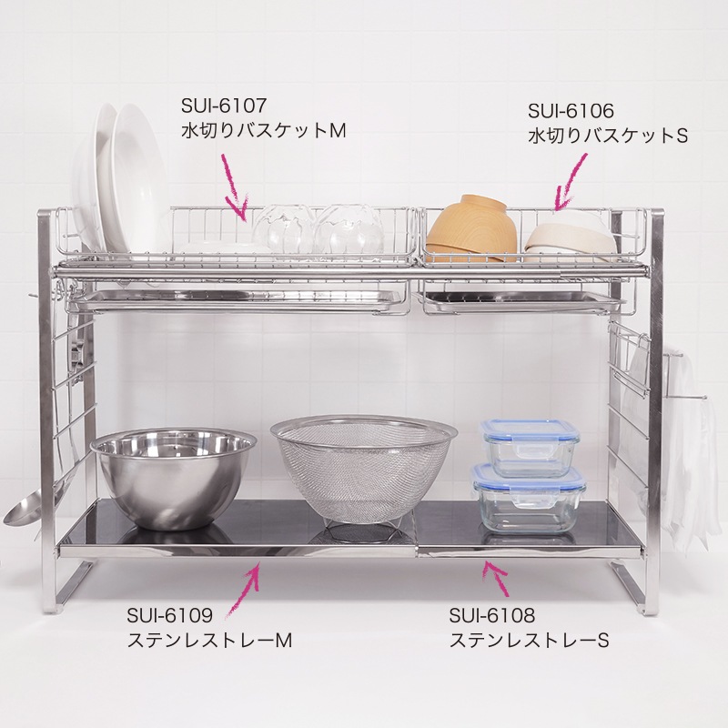 SUIグート ベースラック用パイプ