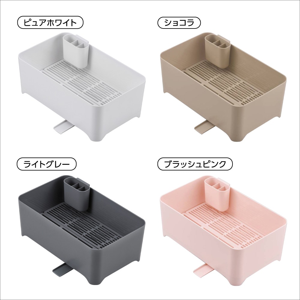 YOHAKU（余白） 洗い桶になる水切りケース