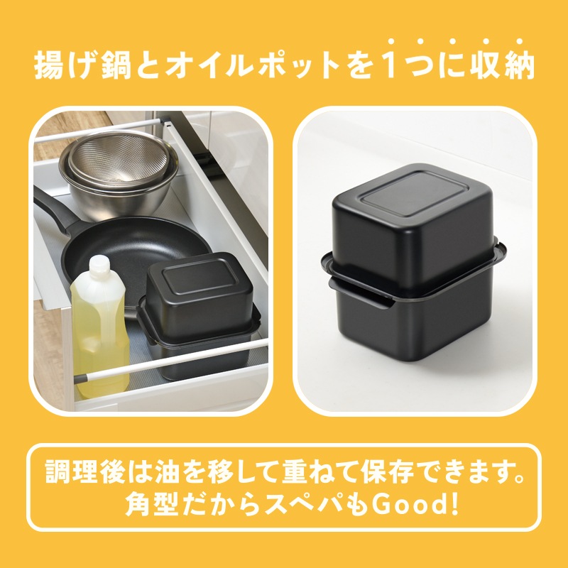 ポコフリッ IH対応角型オイルターン RB-3712