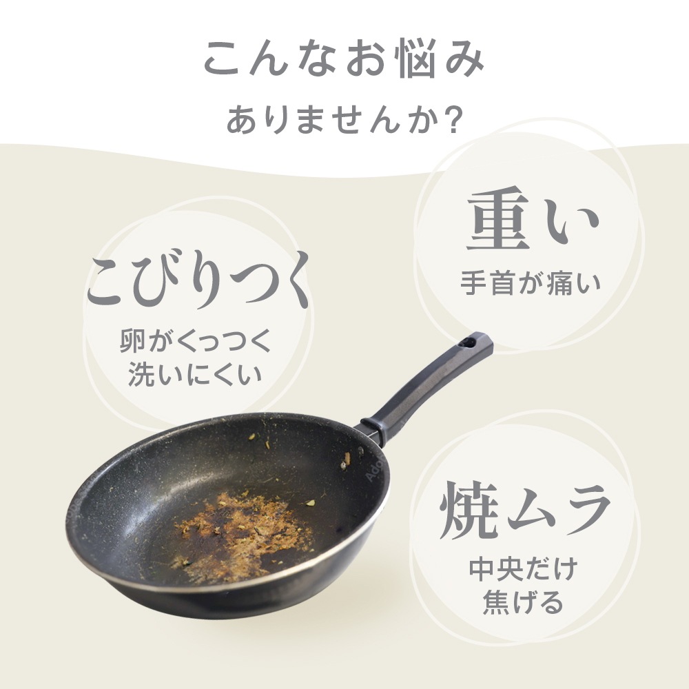 ufufu うふふ フライパン
