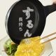 ufufu うふふ フライパン