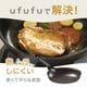 ufufu うふふ フライパン
